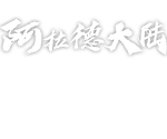 DNF70怀旧服官网