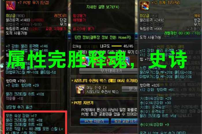 从材料到成品：70地下城与勇士释魂武器制作周期详解